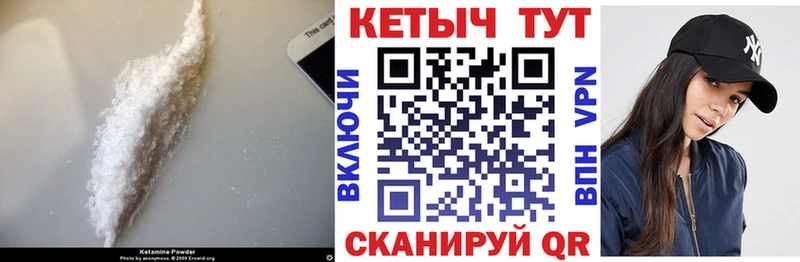 Кетамин VHQ  где найти   Кинель 