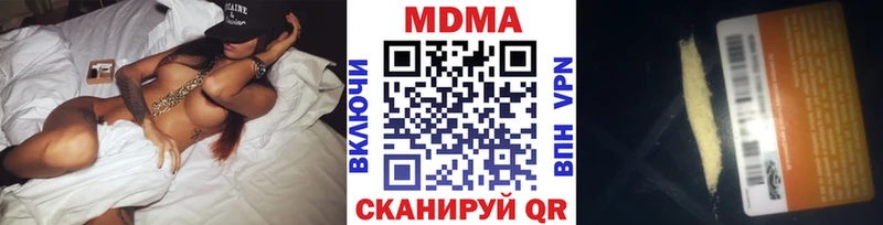 МДМА кристаллы  купить наркоту  Кинель 